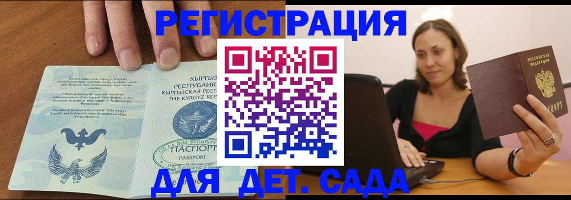 прописка поиск в Хотьково